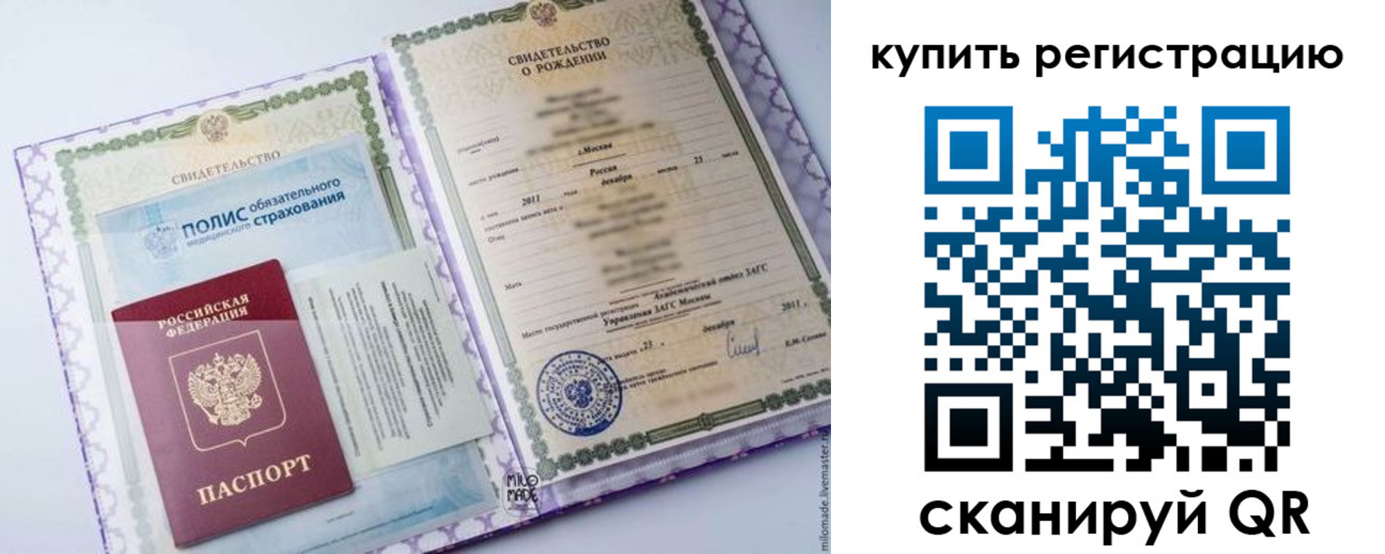 временная прописка в Котласе