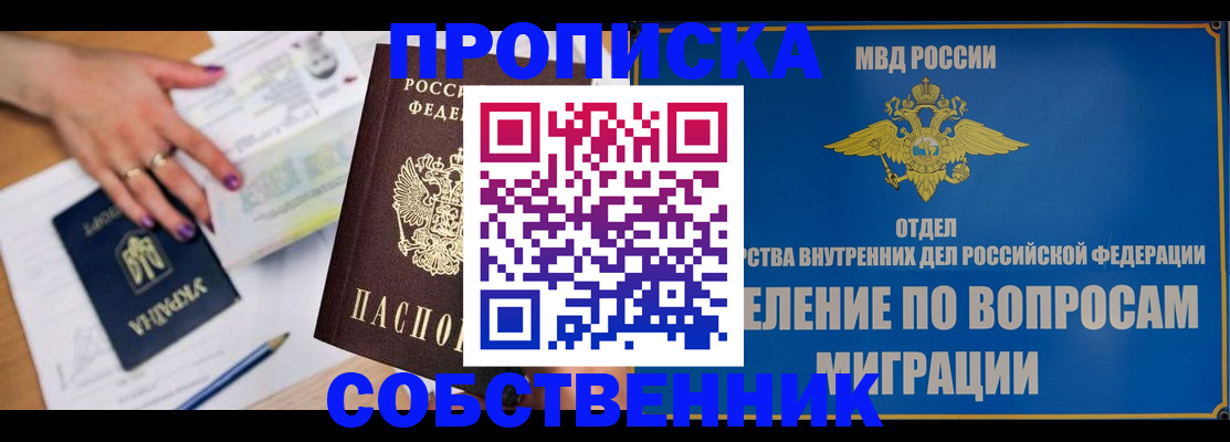 где прописаться в Котласе