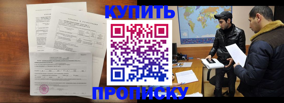 прописка паспорт в Котласе