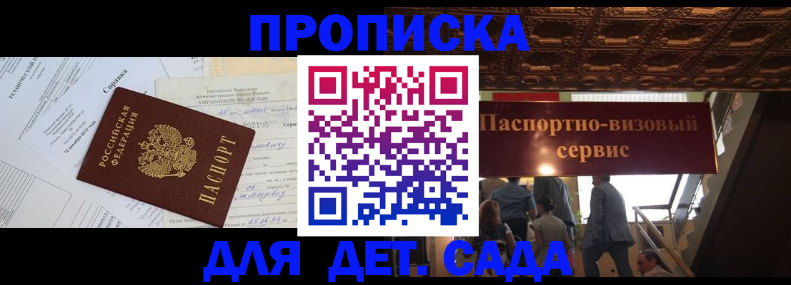 временная регистрация собственник в Котласе