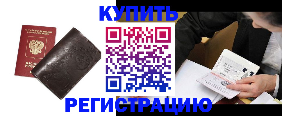 прописка для военкомата в Котласе