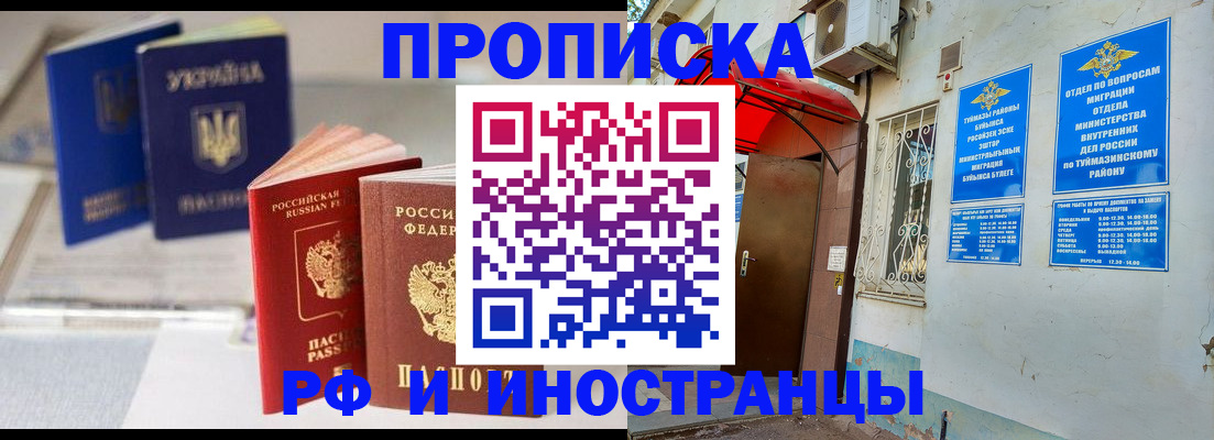 прописка иностранных граждан в Котласе