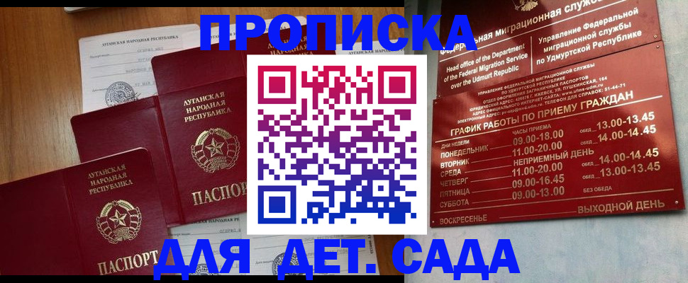 временная регистрация госуслуги в Котласе